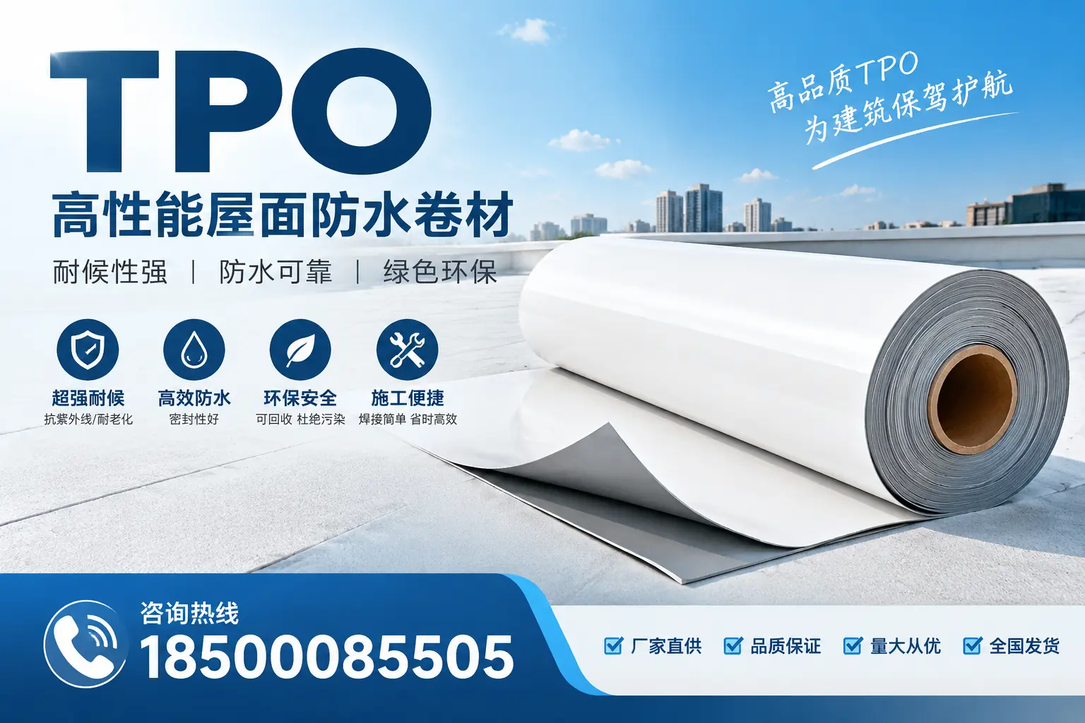 如何评估黔南的TPO材料供应商?
