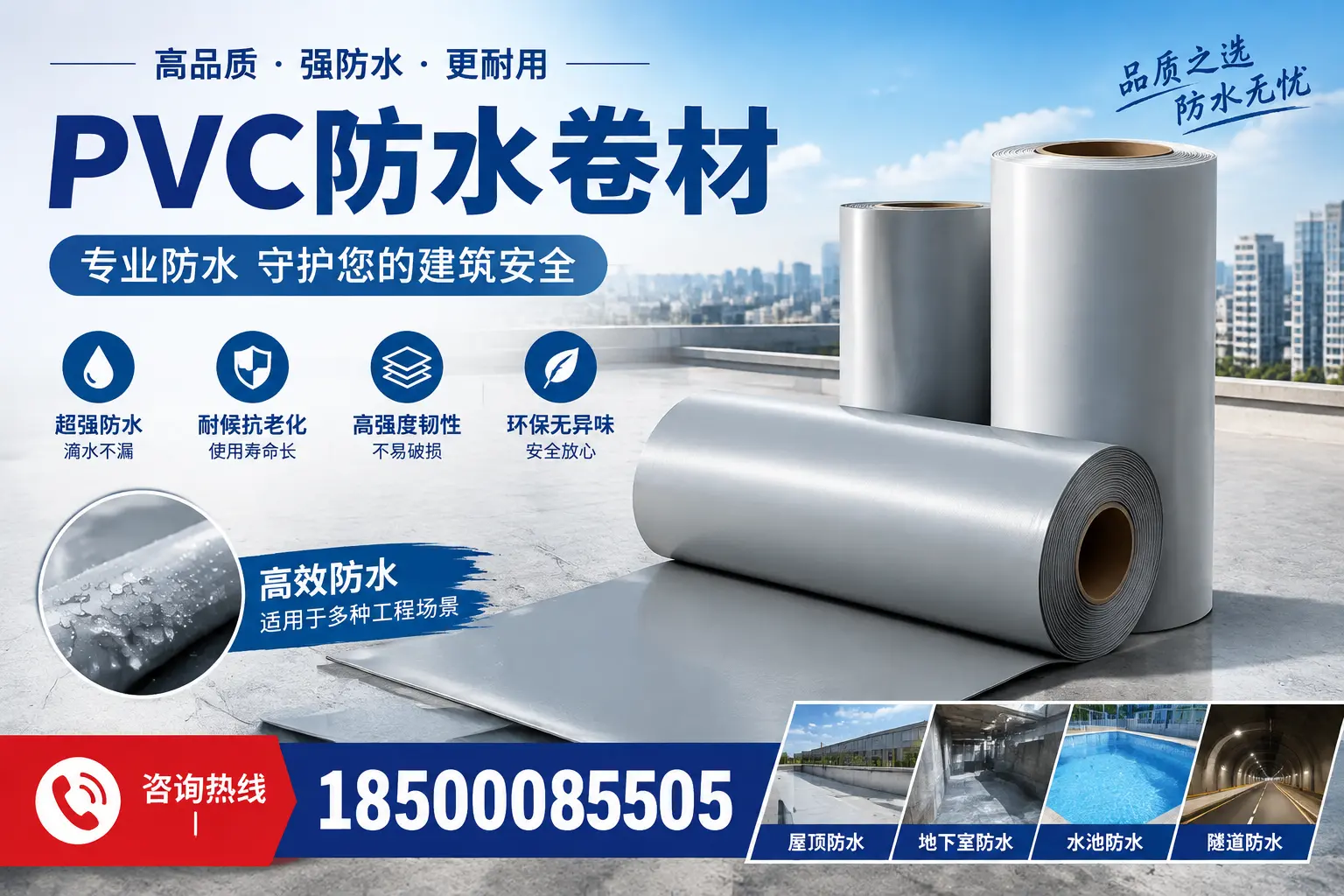 在黔南选择PVC防水卷材时，哪些品牌值得信赖？
